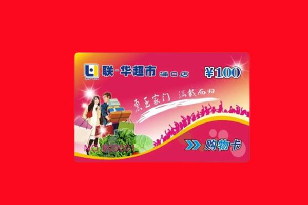 德宏州回收购物卡